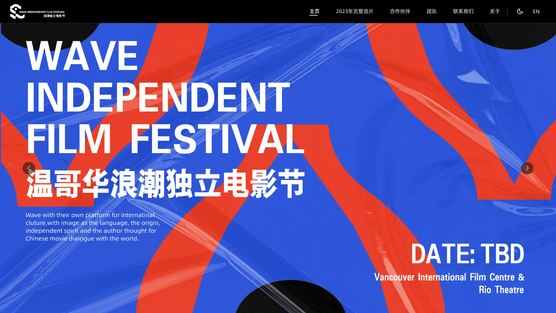 Wave Independent Film Festival